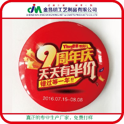 精美兒童馬口鐵胸章 個(gè)性動(dòng)漫人物徽章 江蘇電視臺(tái)徽章|磁性徽章